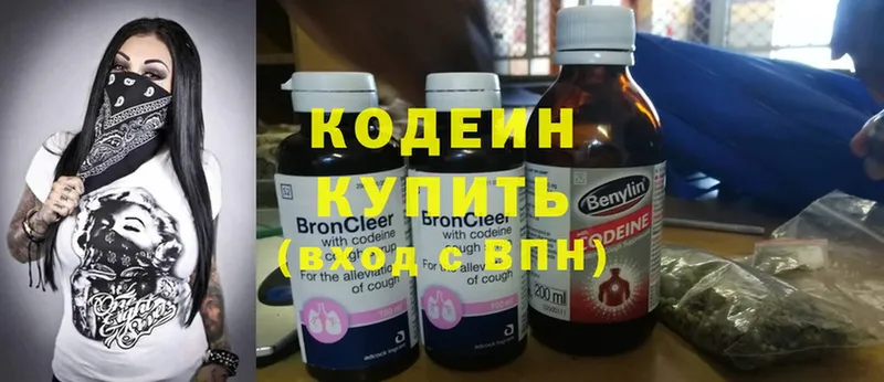 Кодеиновый сироп Lean напиток Lean (лин)  Калач 