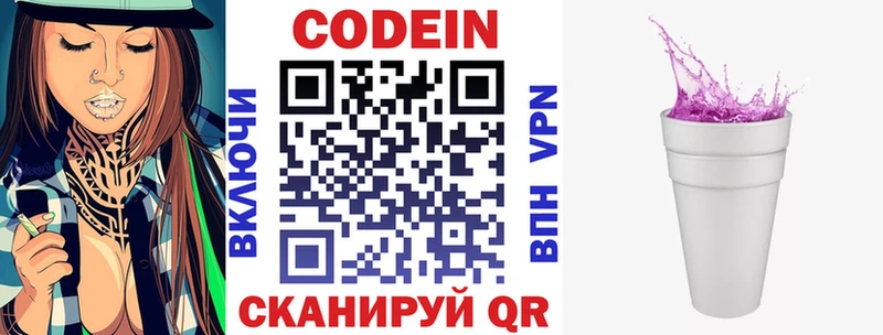 ОМГ ОМГ ссылки Калач Codein Purple Drank