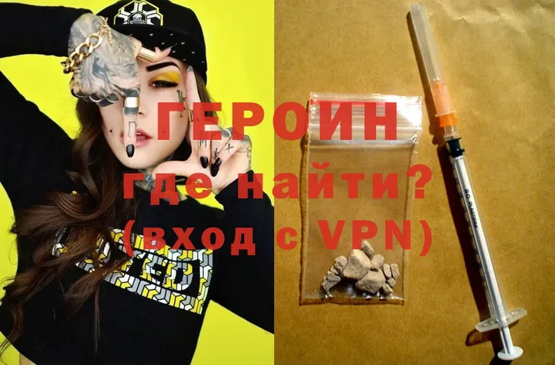 что такое   Калач  ГЕРОИН Heroin 