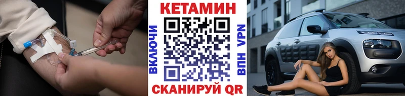 Кетамин VHQ  как найти закладки  Калач 