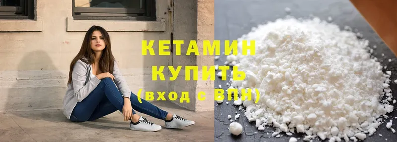 КЕТАМИН ketamine  как найти наркотики  МЕГА как зайти  Калач 